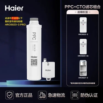 海尔净水器台式净饮机滤芯原装