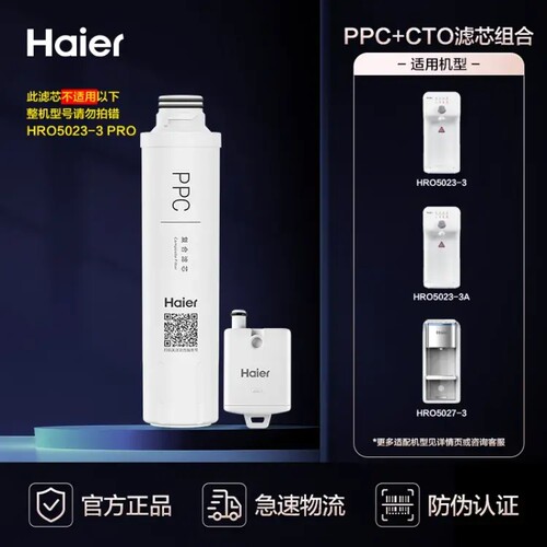 海尔净水器台式净饮机滤芯原装