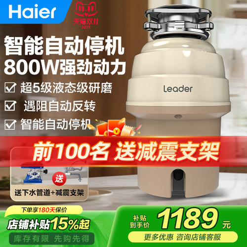 800W垃圾处理器一键粉碎AI智能