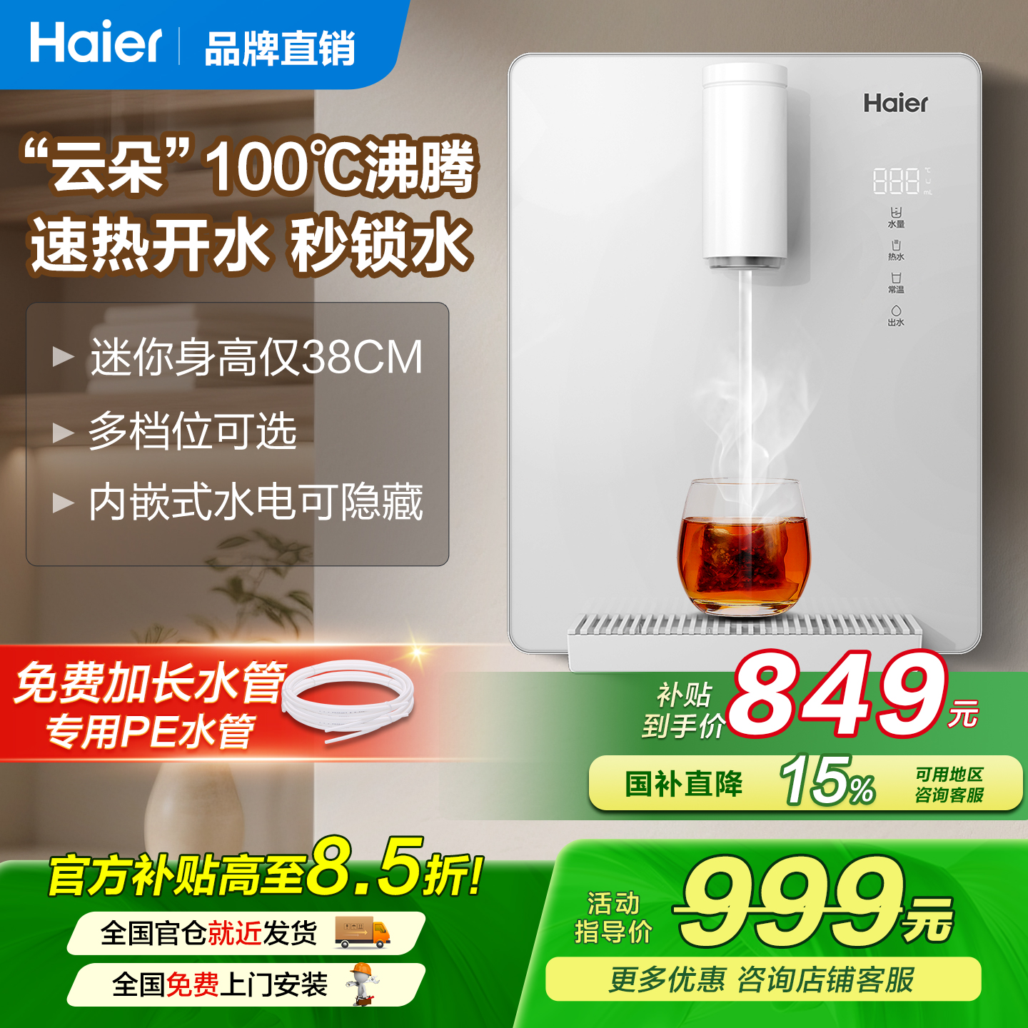 海尔迷你多档位管线机