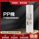 海尔净水器HRO5013 8寸PP棉滤芯