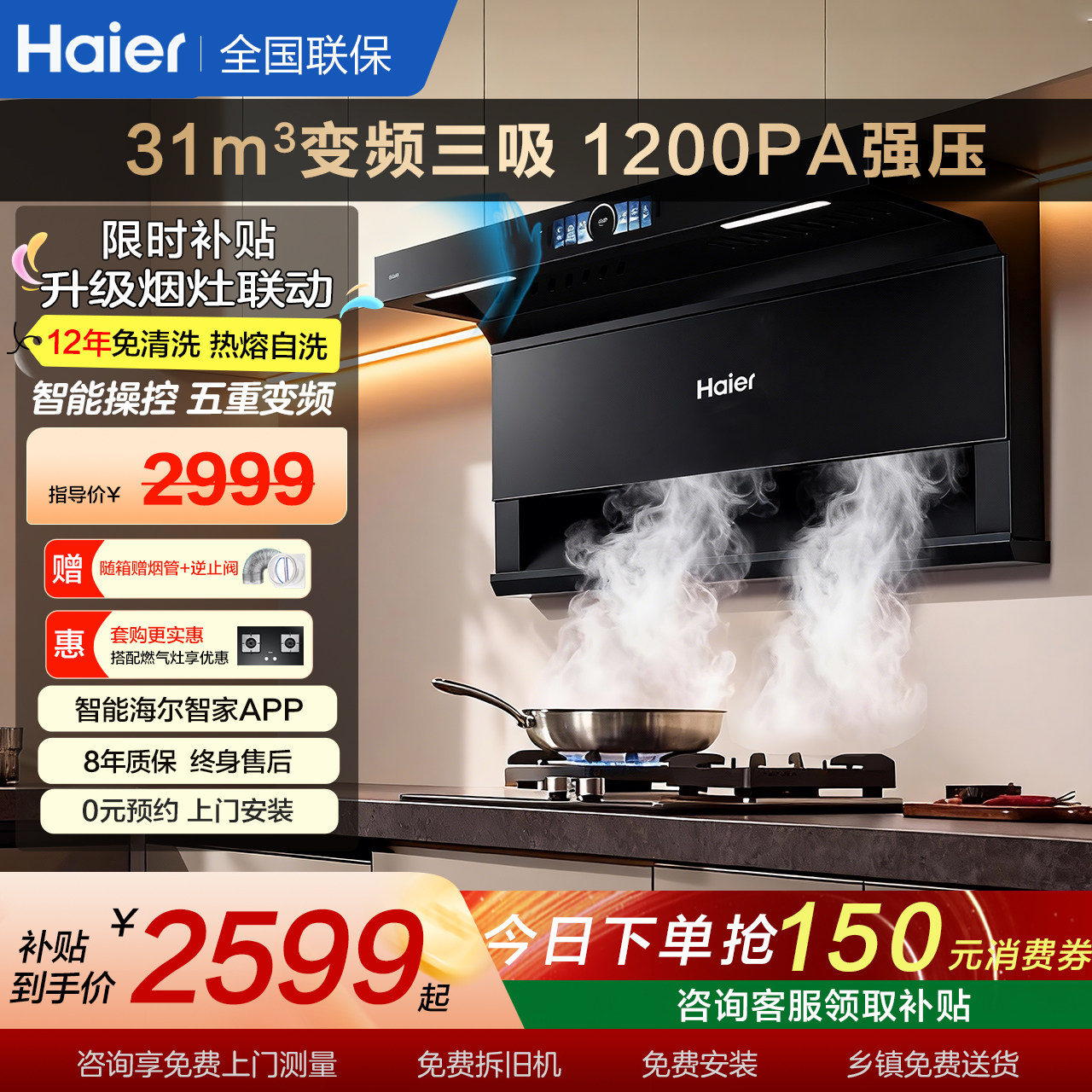 海尔变频EC759UD抽油烟机大吸力厨房家用吸油机7字型顶侧双吸三吸