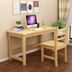 电脑桌儿童学习桌子松木书桌家用卧室简易木桌现代办公桌 实木台式
