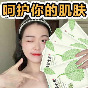 官方正品佰草世家面膜补水保湿水光收缩毛孔淡痘印控油面膜贴男女