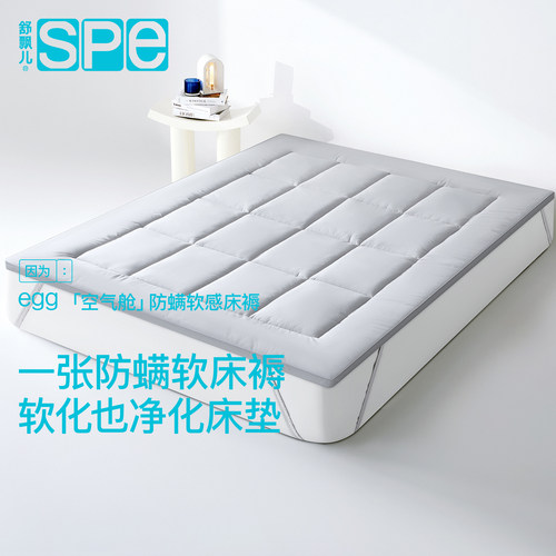 舒飘儿纯棉防螨床垫家用防螨虫床上用品宿舍学生儿童床褥软床垫子