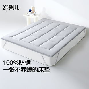 舒飘儿纯棉防螨床垫家用防螨虫床上用品宿舍学生儿童床褥软床垫子