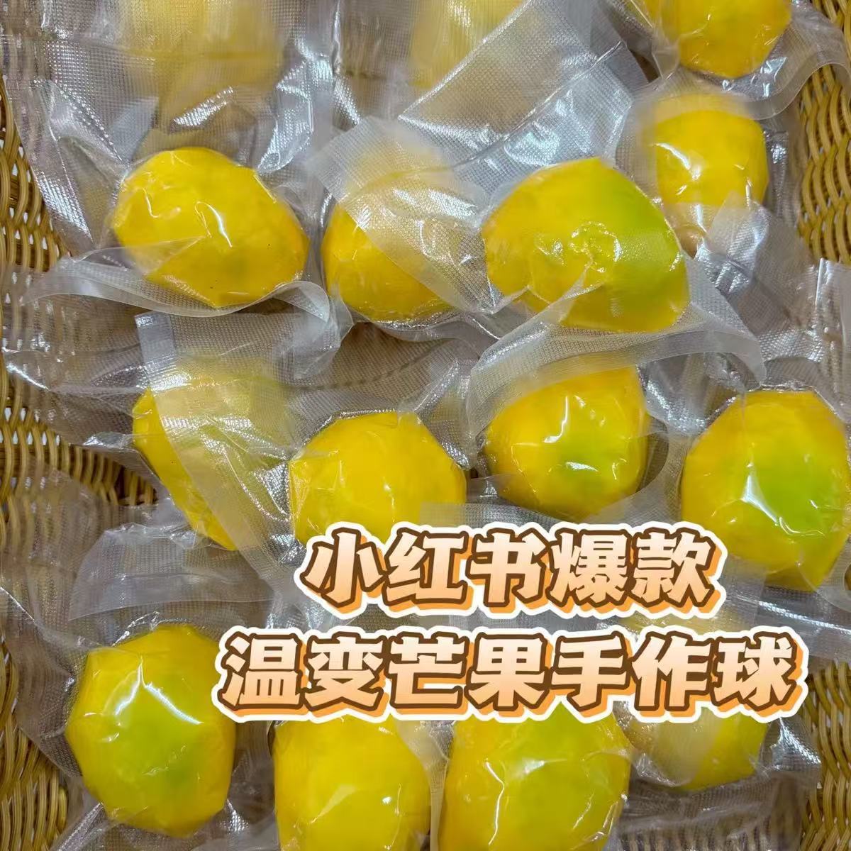 小红书抖音爆款温变芒果积木手作创意/整蛊玩具
