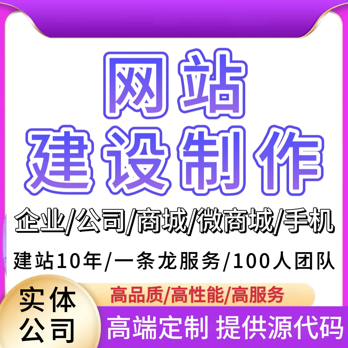 网站建设制作外贸企业做网站小程序公众号商城模版源码开发全包