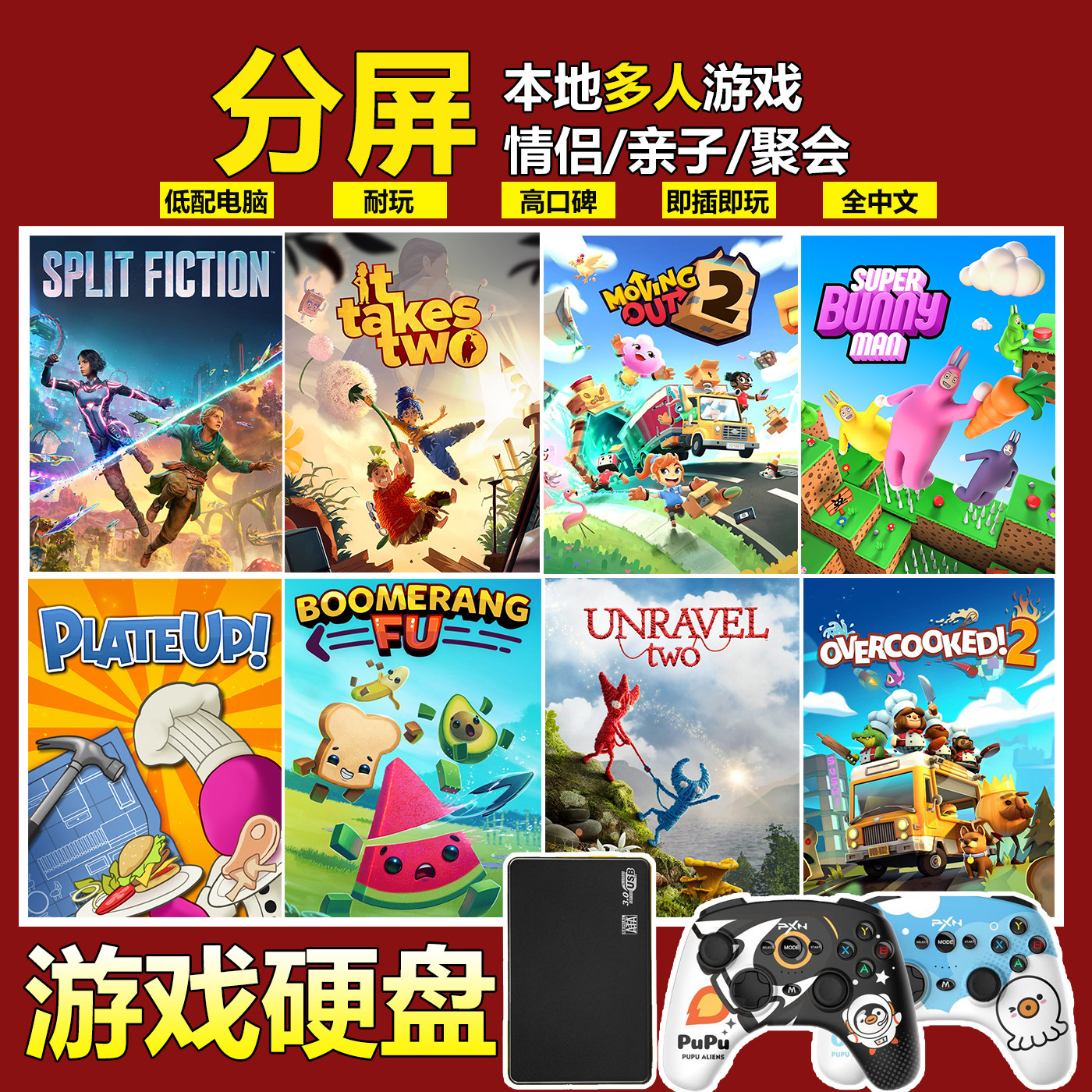 PC电脑单机双影奇境中文移动游戏硬盘u双人即插即玩免安装免下载