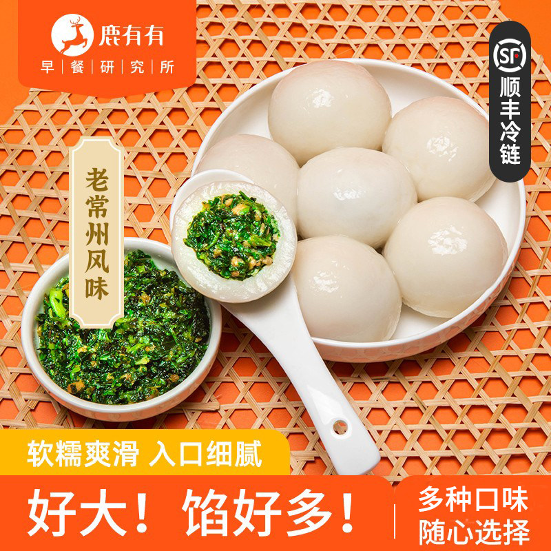 鹿有有荠菜猪肉汤团常州图片