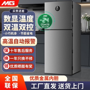 MG冰箱家用小型迷你双门小冰箱宿舍租房冷藏冷冻节能省电一级能效