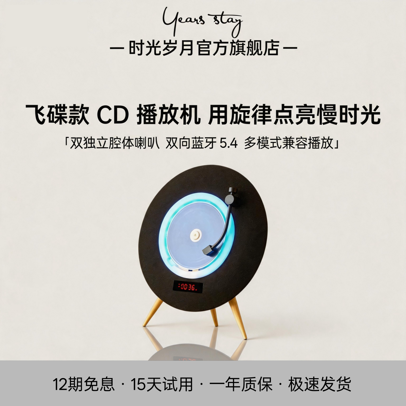 时光岁月1880发烧级cd机专辑播放器蓝牙音响一体家用光碟生日礼