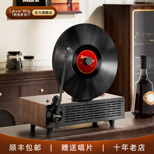 时光岁月T02立式黑胶唱片机