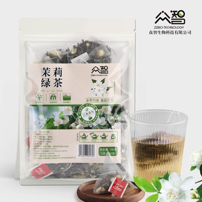 茉莉花绿茶奶茶店专用茶广西横县