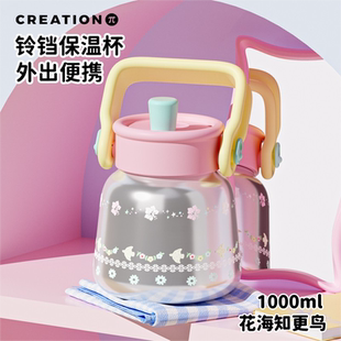 万兀保温大肚杯女生316L不锈钢大容量水杯便携提手吸管杯铃铛杯