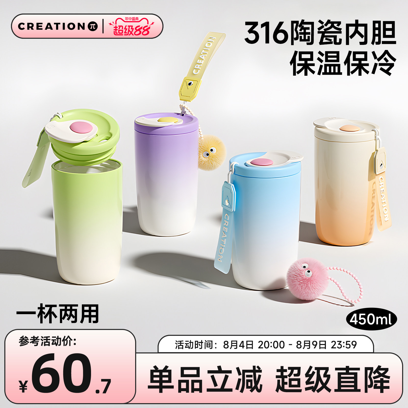 万兀保温咖啡杯便携带提手保冷杯图片