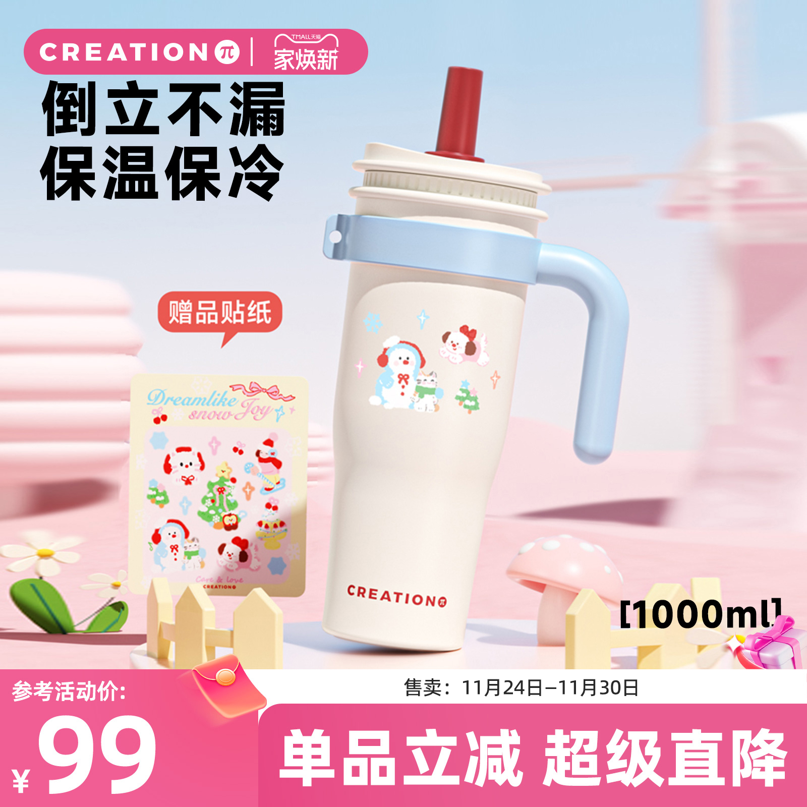 万兀大容量316L不锈钢内胆保温杯