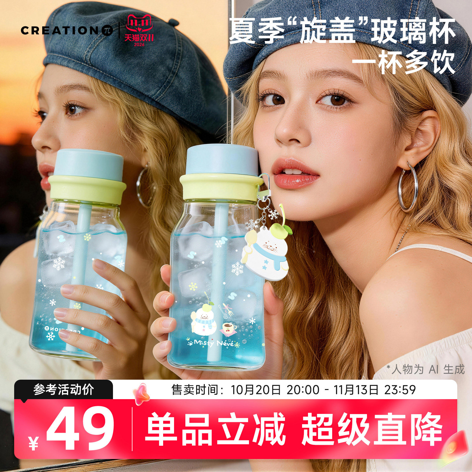 玻璃杯可爱女学生牛奶果汁夏季杯