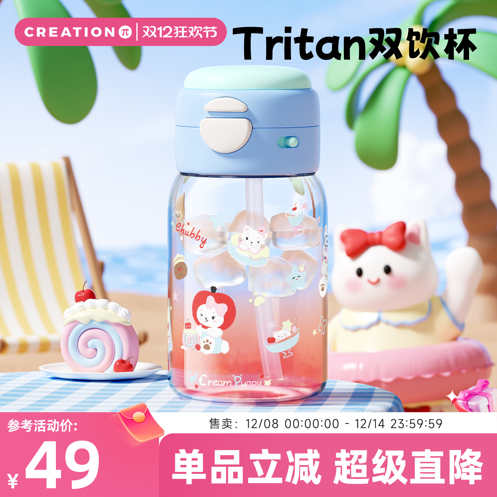 万兀吸管杯高颜值便携可爱杯子