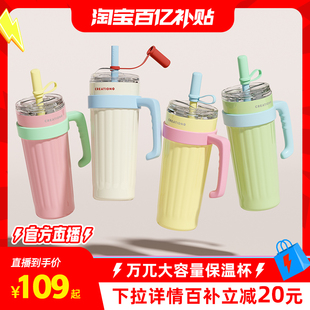 万兀保温保冰冷水杯大容量吸管杯巨无霸带茶隔女新款高颜陶瓷杯子