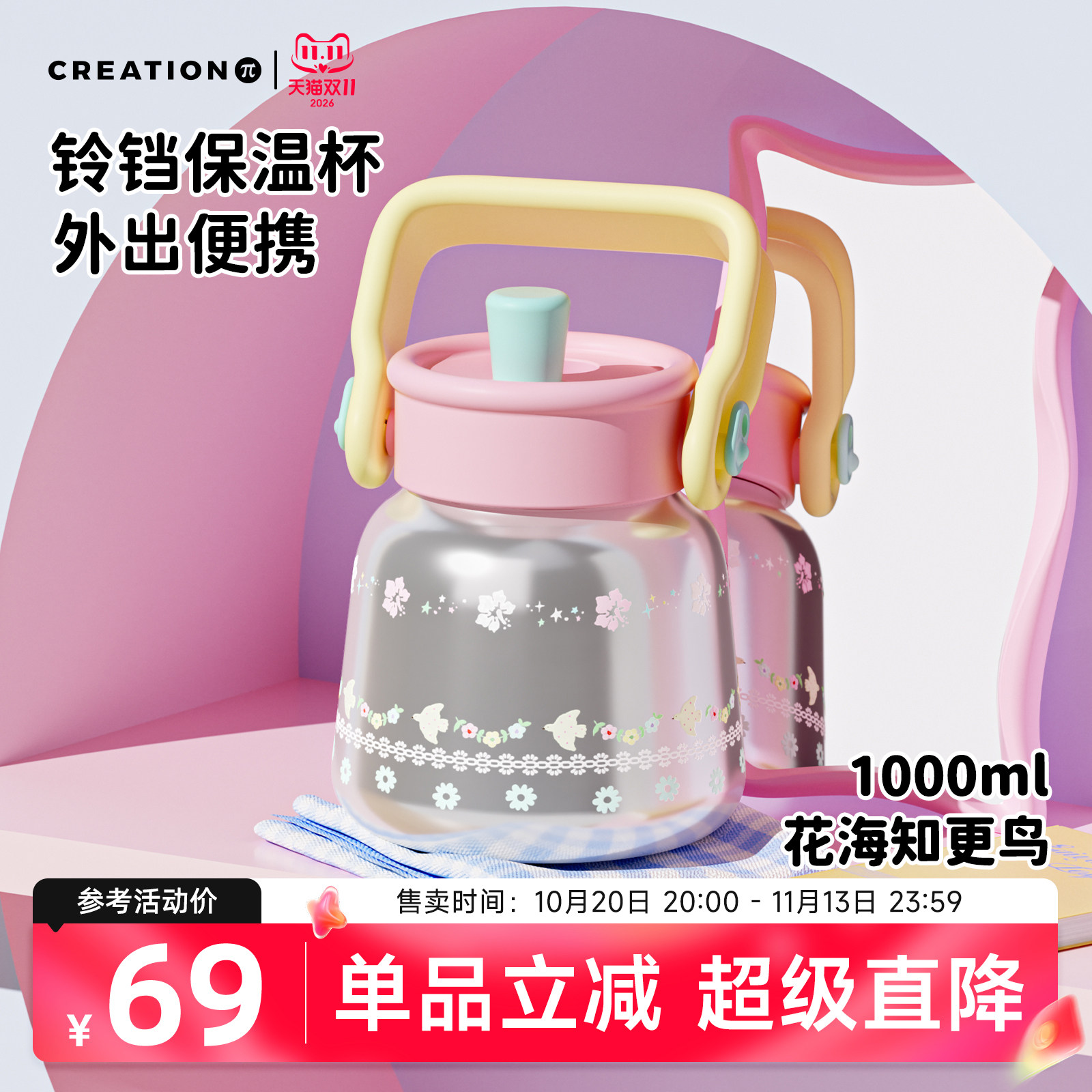 万兀可爱小清新316L不锈钢大肚杯