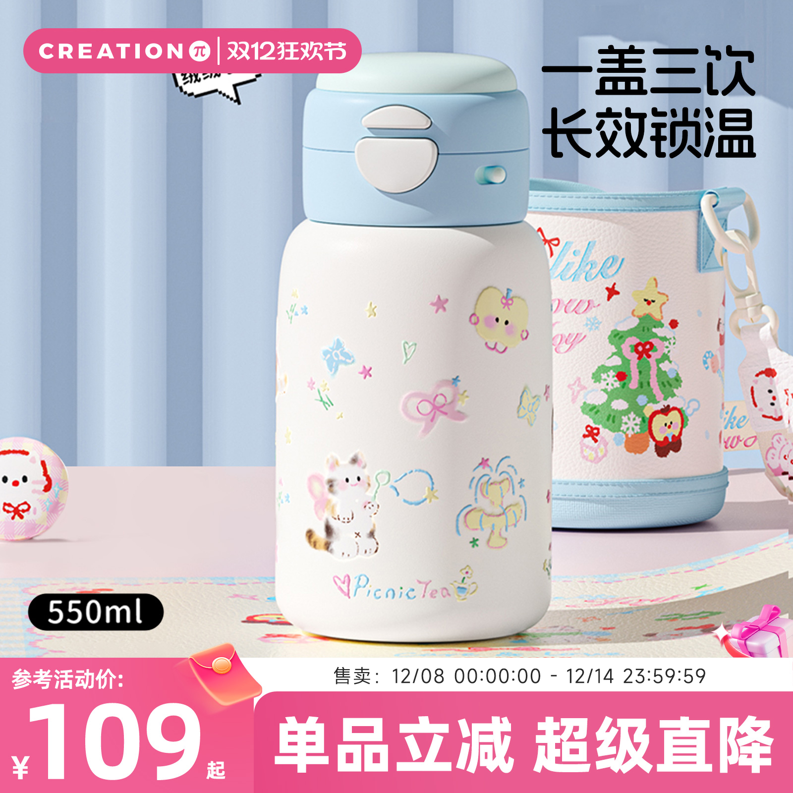 万兀儿童保温杯学生女孩上学专用