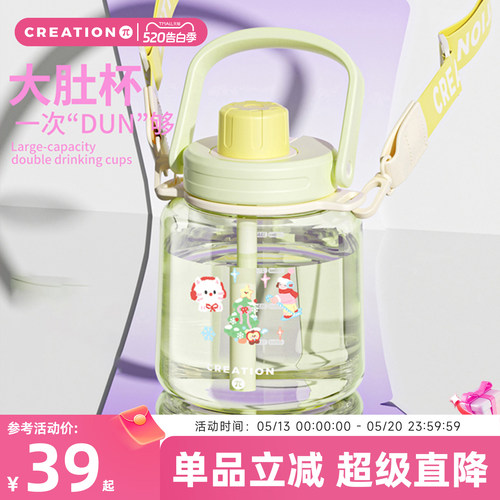万兀大肚杯双饮tritan瓶子