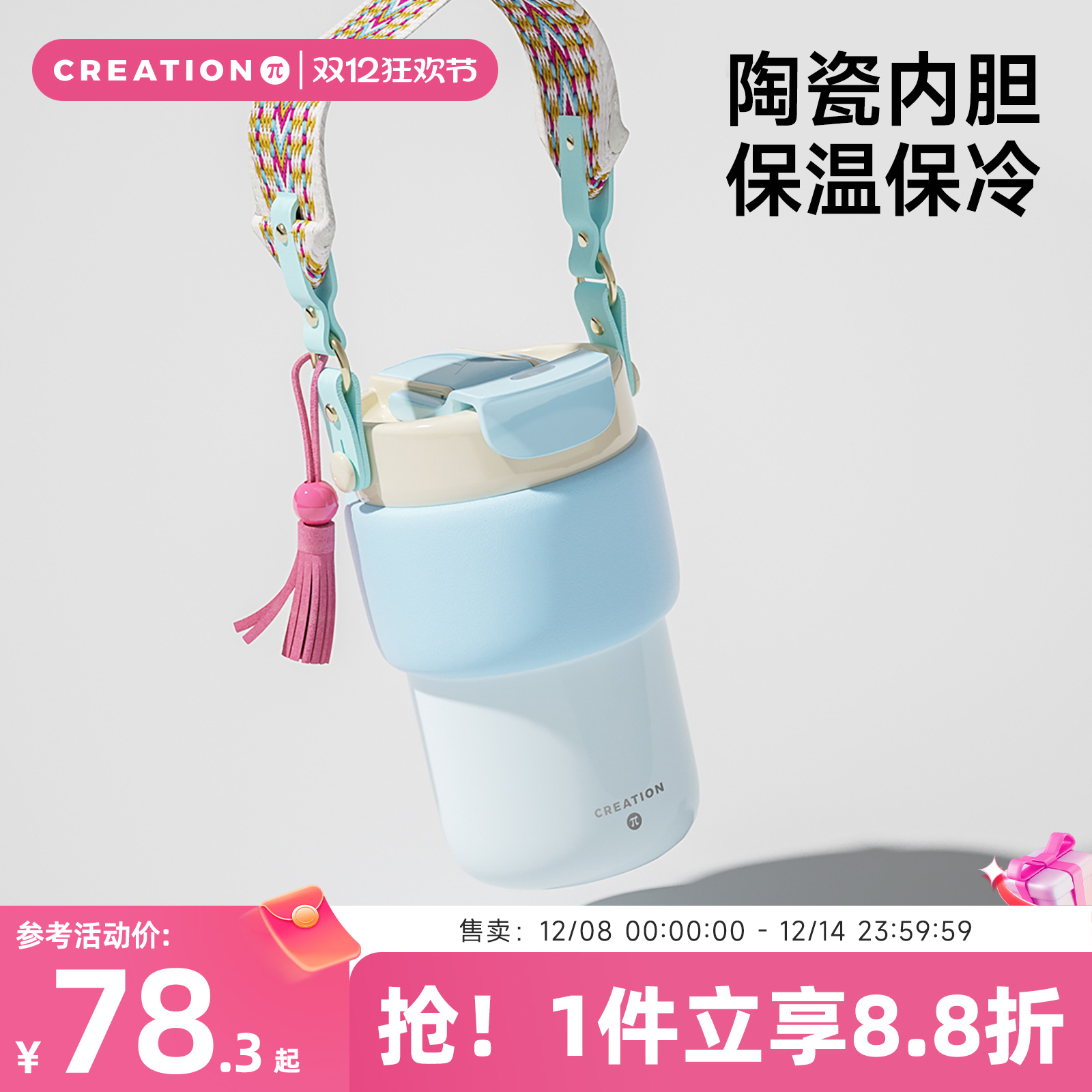 保温杯女陶瓷内胆万兀