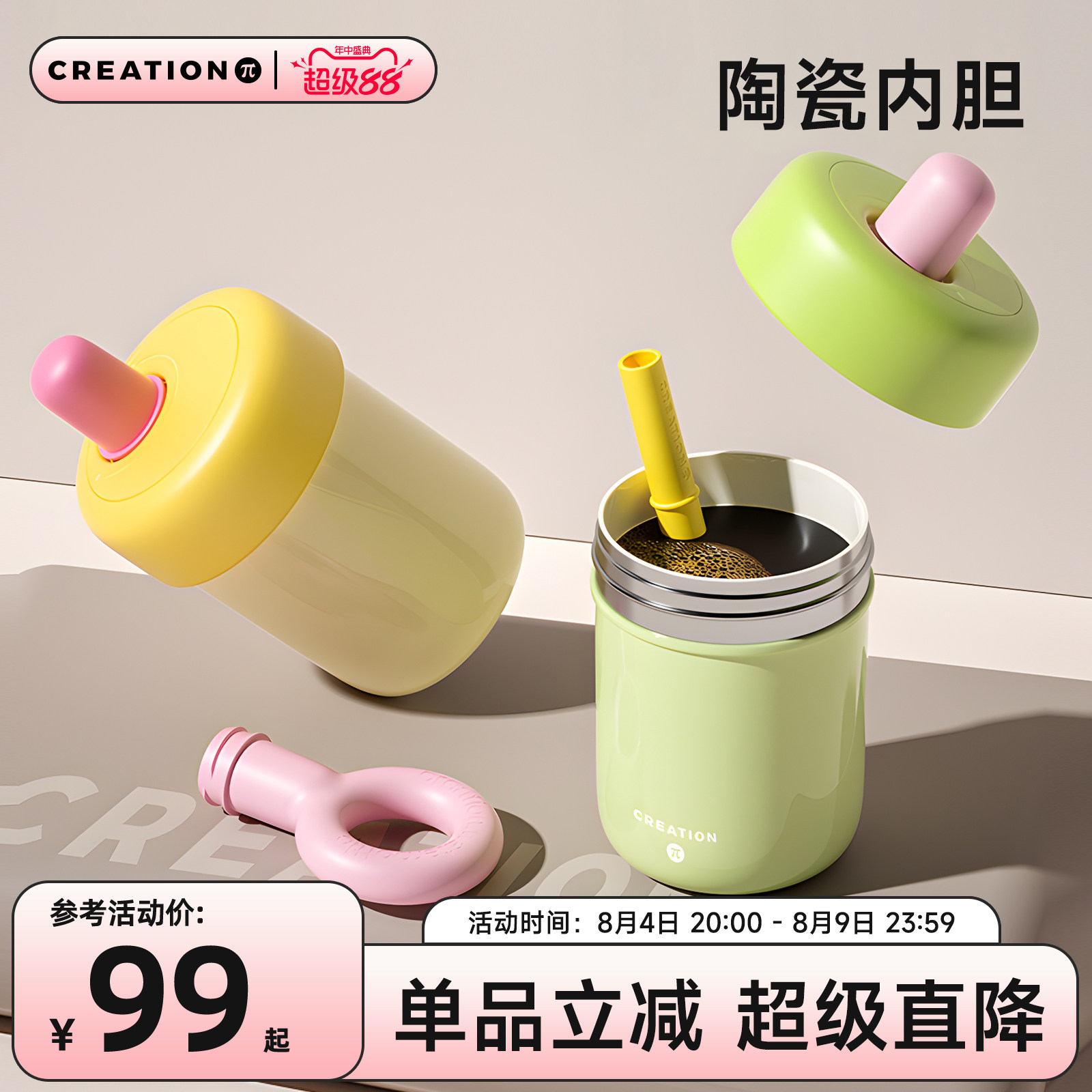 万兀吸管316保温陶瓷内胆图片