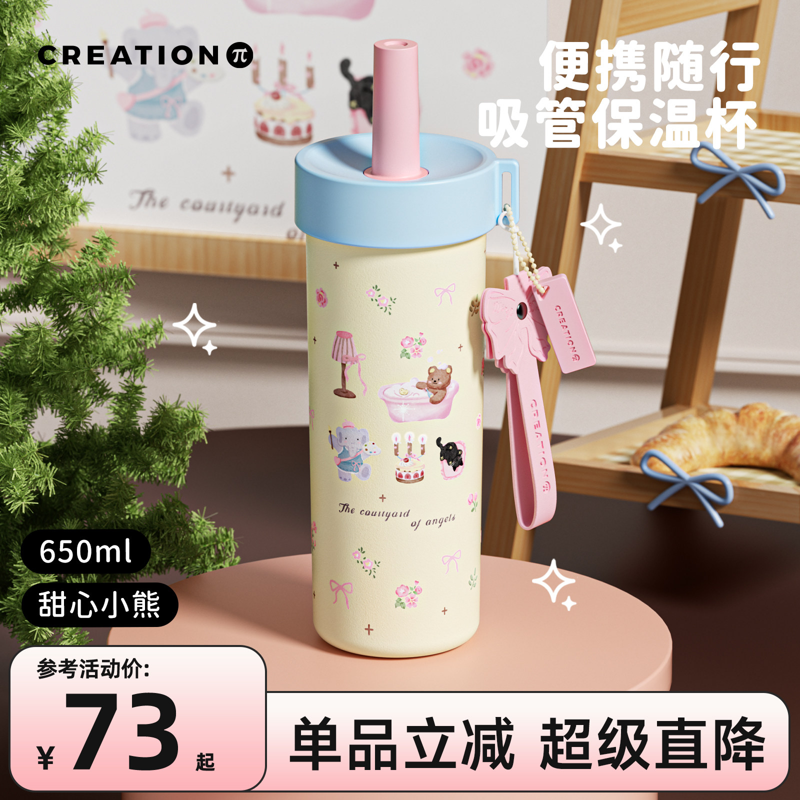 万兀高颜值316不锈钢保温杯