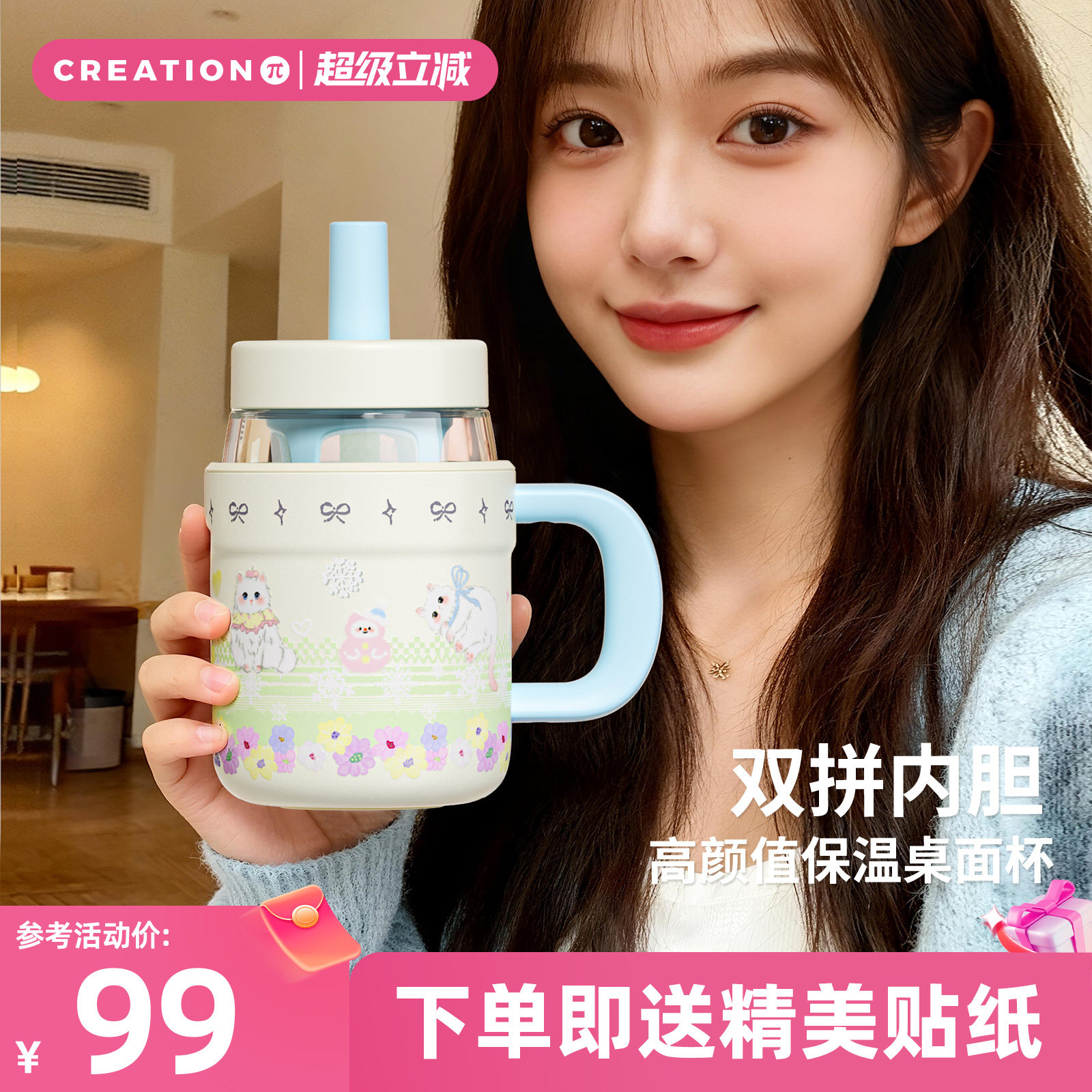 万兀不锈钢玻璃内胆保温吸管杯高颜值水杯券后99元