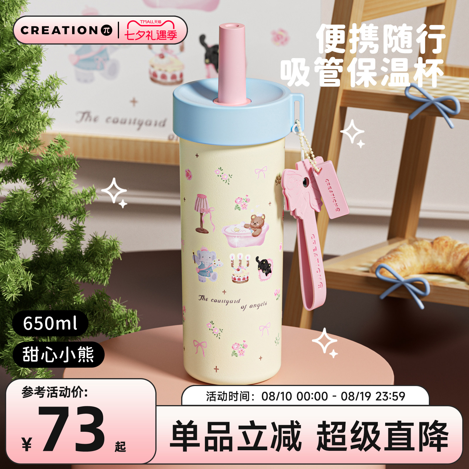 万兀高颜值316不锈钢保温杯