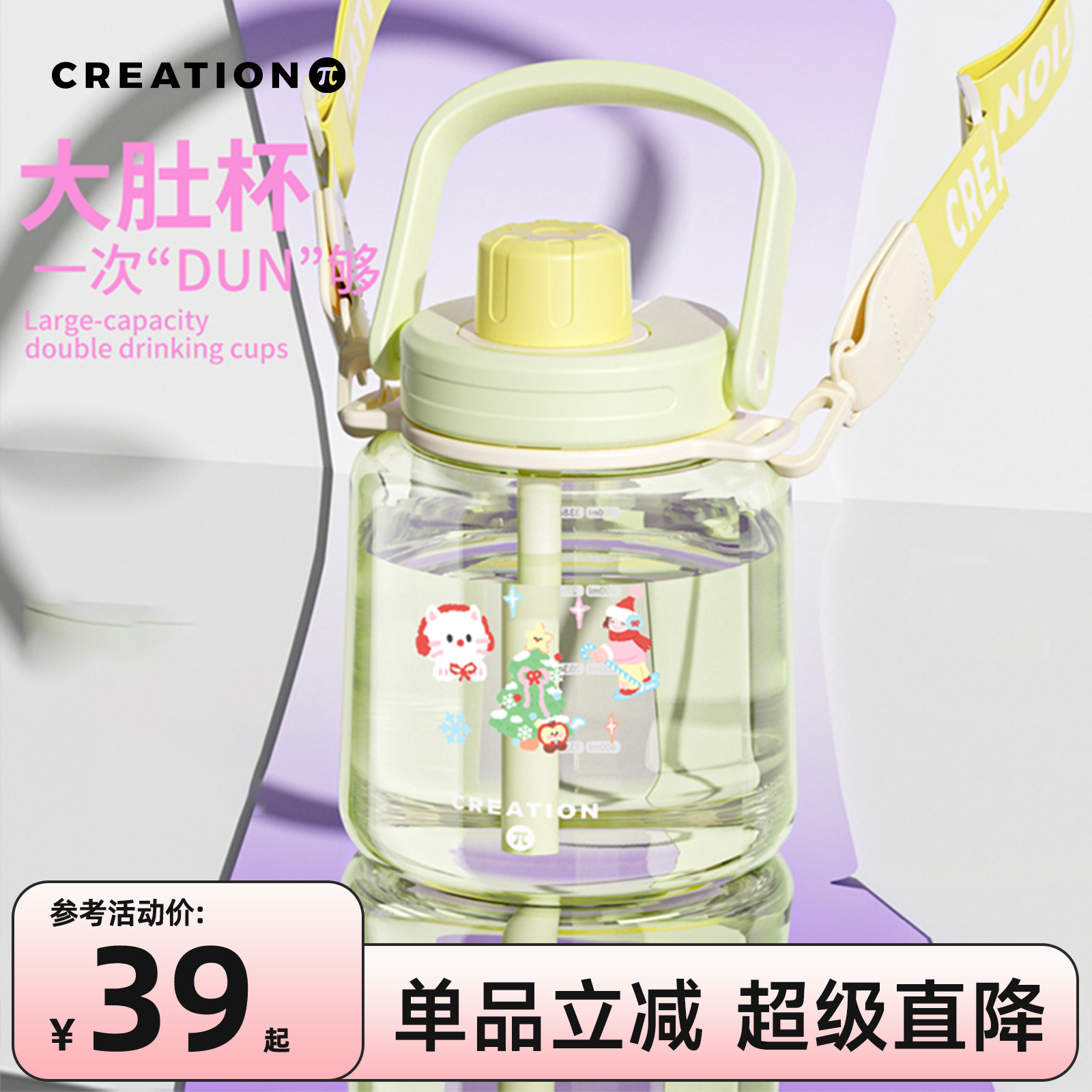 万兀大肚杯双饮tritan瓶子图片