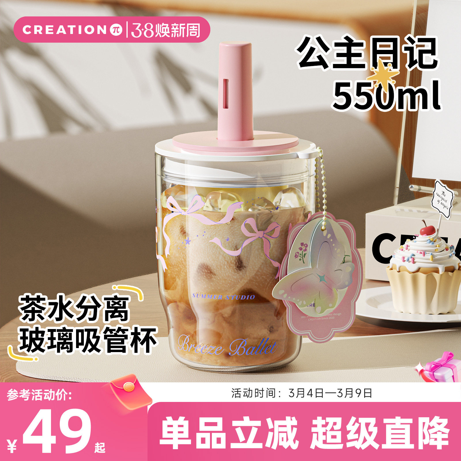 万兀玻璃水杯高硼硅女大容量吸管耐高温茶水分离高颜值带盖咖啡杯