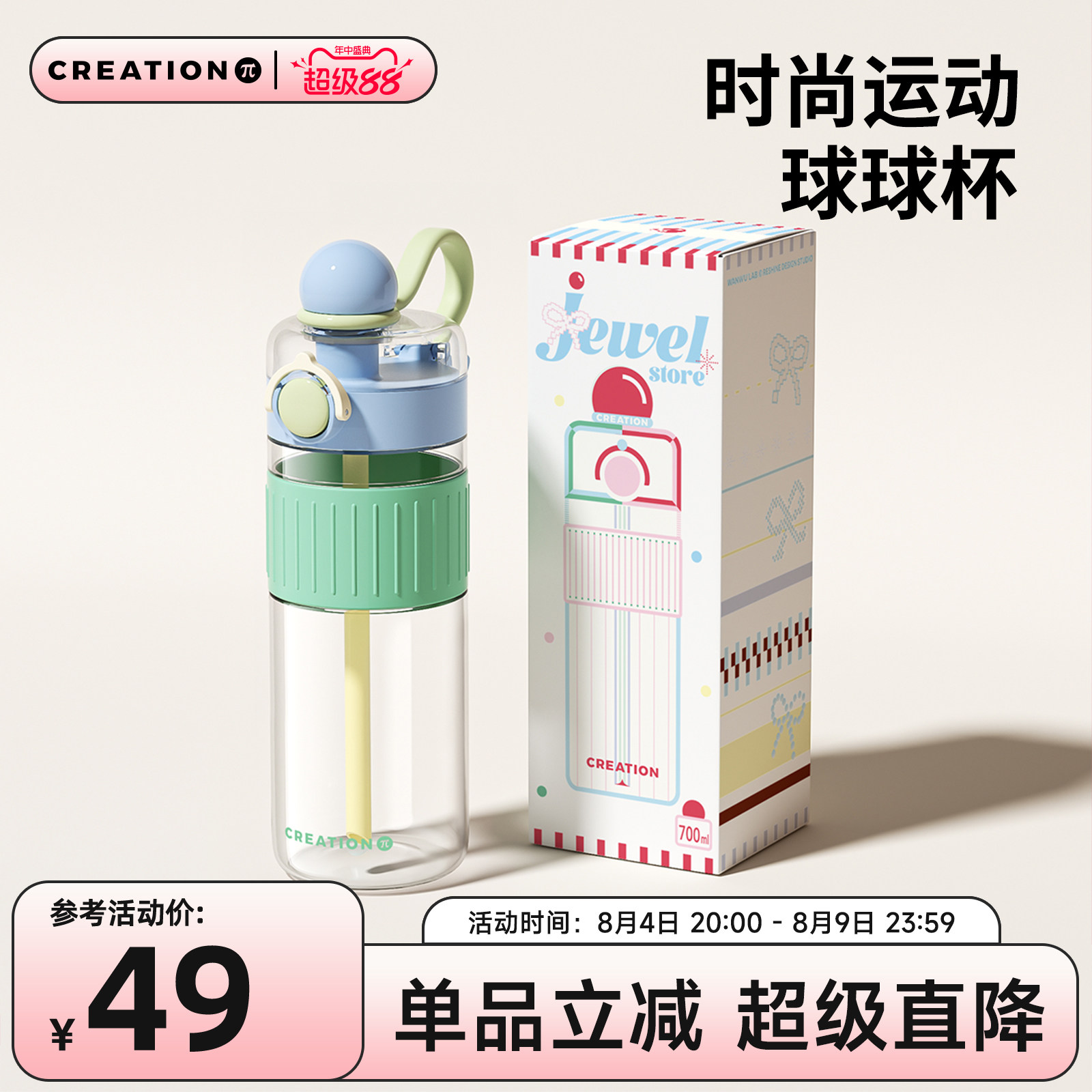 万兀女生塑料高颜值吸管杯图片