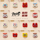 2026马年新款 饰 别针新年礼物醒狮春节毛绒胸针舞狮链条徽章配饰装