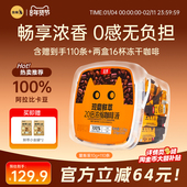 金猫咖啡20倍浓缩咖啡液黑巧味阿拉比卡0糖0脂美式 110条新年礼物