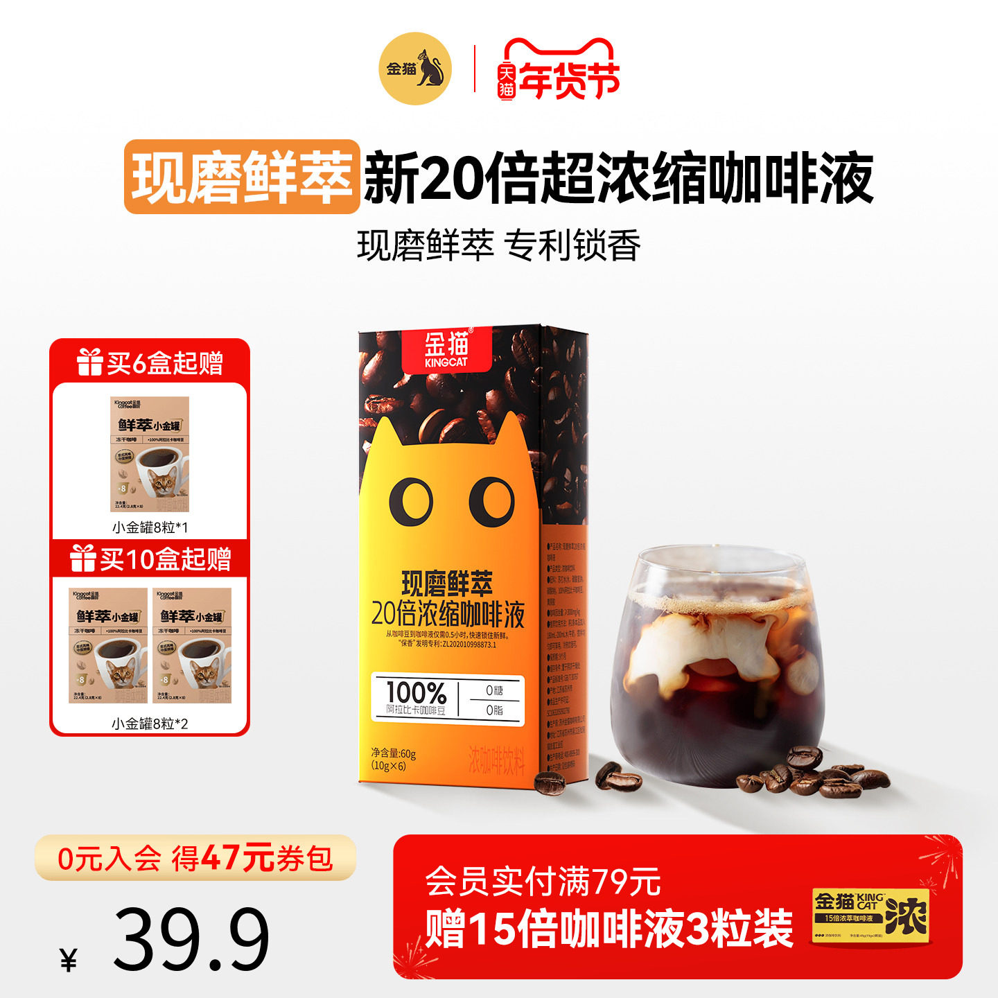 金猫咖啡20倍浓缩咖啡液黑巧味阿拉比卡0糖0脂速溶黑咖啡美式咖啡,咖啡/麦片/冲饮,咖啡液,淘宝优惠券,粉丝福利购,淘宝优惠卷