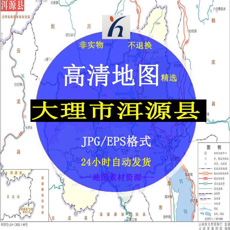 大理市洱源县电子版矢量高清地图cdr/ai/jpg可编辑源文件地图素材