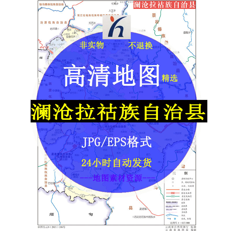 澜沧拉祜族自治县电子版矢量高清地图CDR/AI/JPG可编辑源文件地图