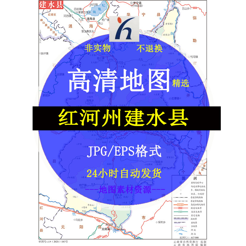 红河州建水县电子版矢量高清地图jpg/ai/cdr可编辑源文件素材模板