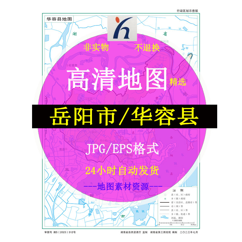 岳阳市华容县电子版矢量高清地图jpg/ai/cdr可编辑源文件素材模板