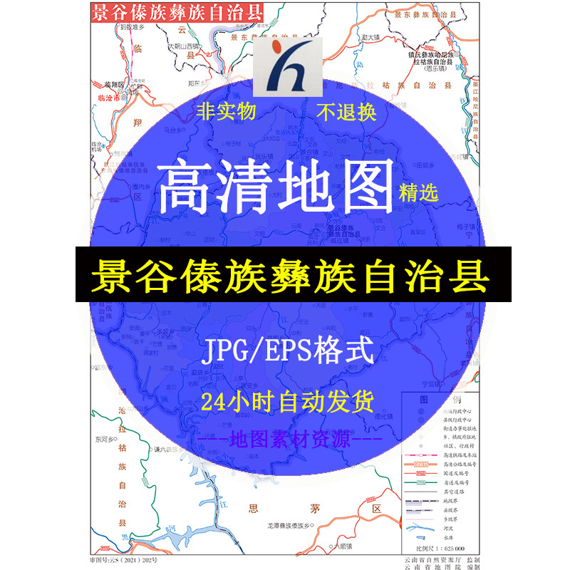 景谷傣族彝族自治县电子版矢量高清地图cdr/ai/jpg可编辑源文件地