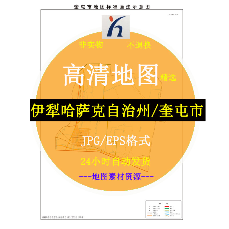 伊犁哈萨克自治州奎屯市电子版矢量高清地图JPG/AI/CDR可编辑源文