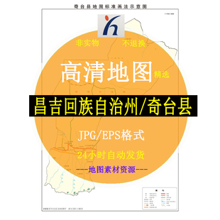 昌吉回族自治州奇台县电子版矢量高清地图JPG/AI/CDR可编辑源文件