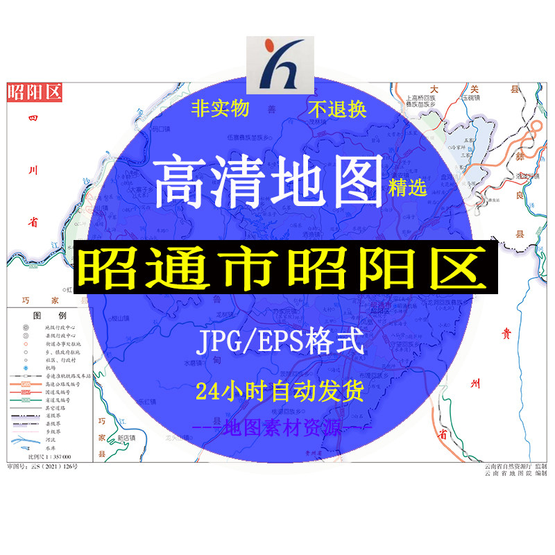 昭通市昭阳区电子版矢量高清地图cdr/ai/jpg可编辑源文件地图素材