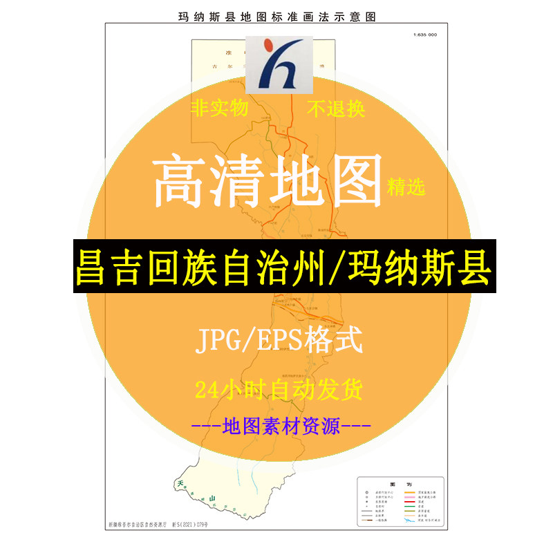 昌吉回族自治州玛纳斯县电子版矢量高清地图jpg/ai/cdr可编辑源文