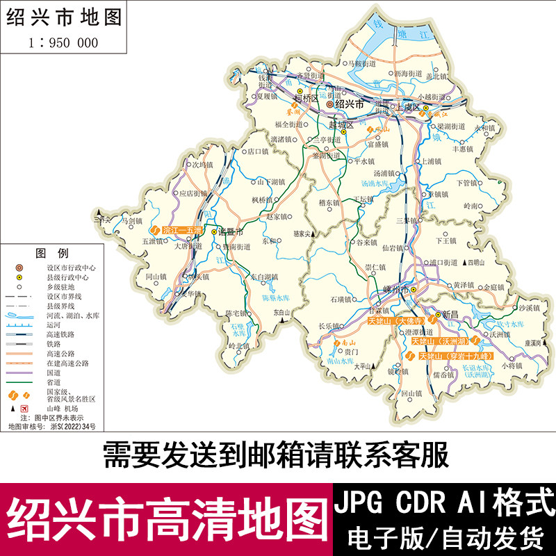浙江省绍兴市电子版矢量高清地图cdr/ai/jpg可编辑源文件地图素材