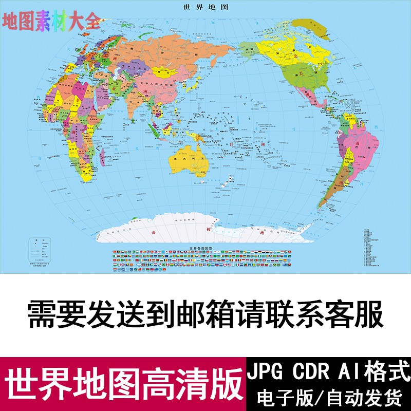 世界地图矢量高清电子版CDR/AI格式可编辑轮廓改色源文件素材模板