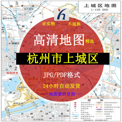 浙江省杭州市上城区电子版矢量高清地图CDR/AI/JPG可编辑源文件地